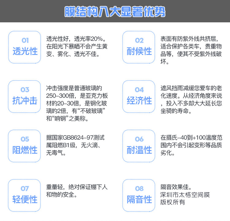 膜結構工程的優點有哪些