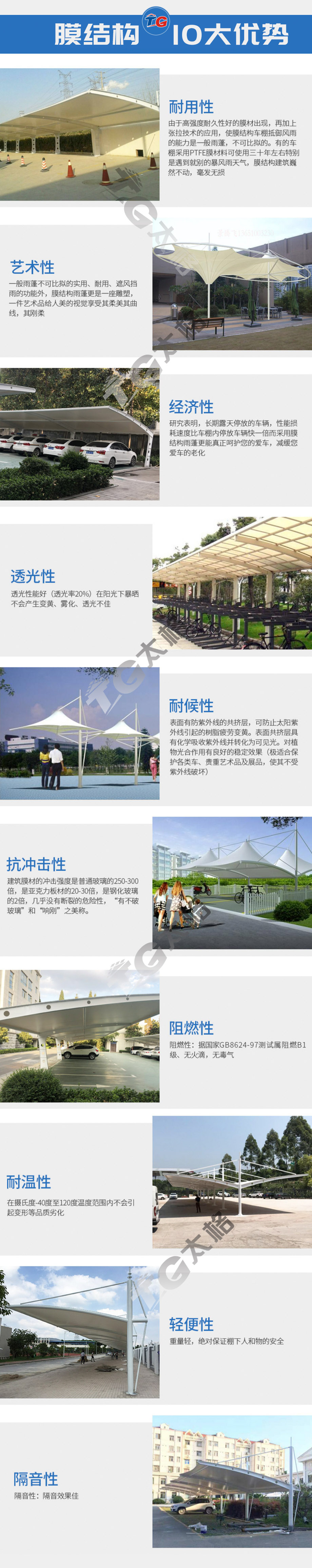 張拉膜結構看臺的十大優勢表現