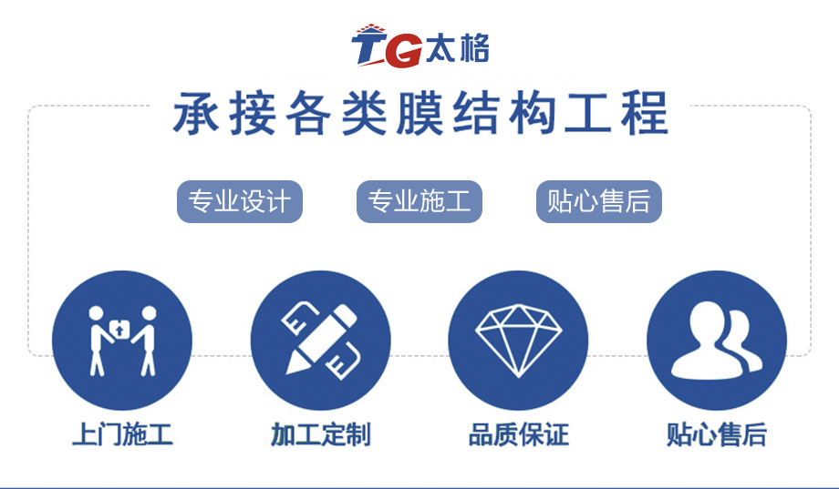 太格空間膜企業業務范圍