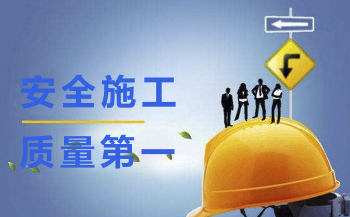 安全施工對(duì)于膜結(jié)構(gòu)工程也是很重要的