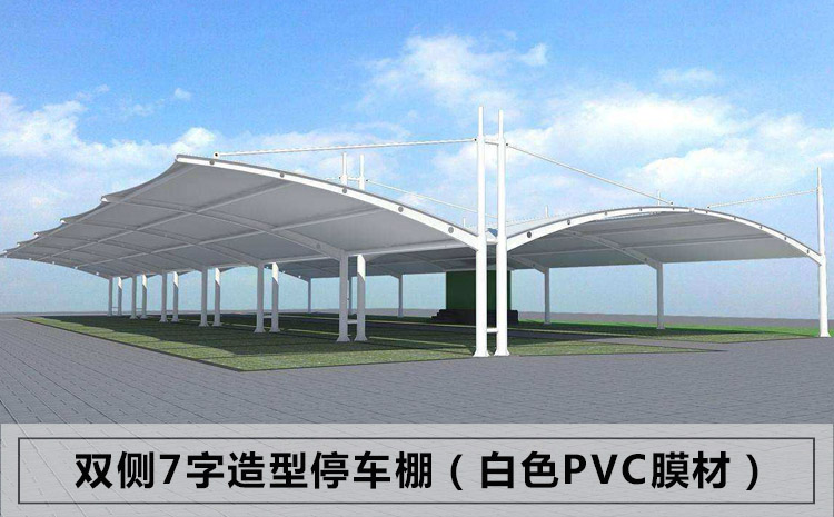 波浪型膜結構車棚