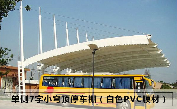 張拉式膜結構車棚