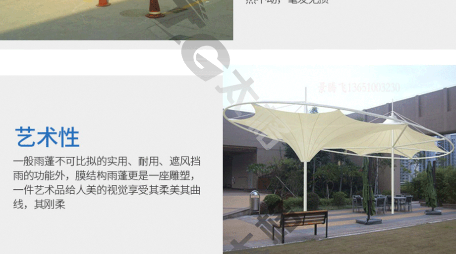 膜結(jié)構(gòu)建筑的優(yōu)勢和特點