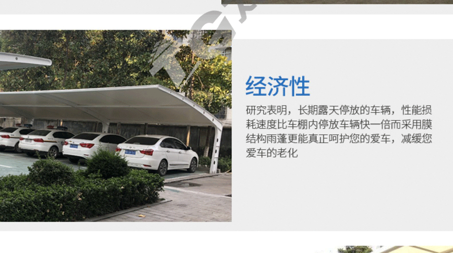 膜結(jié)構(gòu)建筑的優(yōu)勢和特點