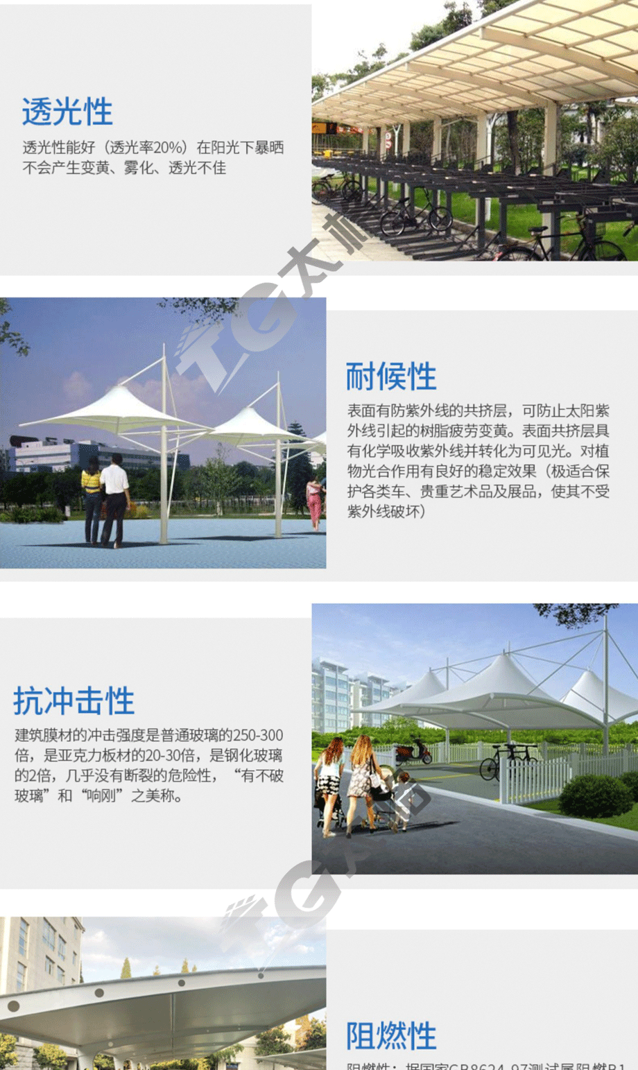 膜結(jié)構(gòu)建筑的優(yōu)勢和特點