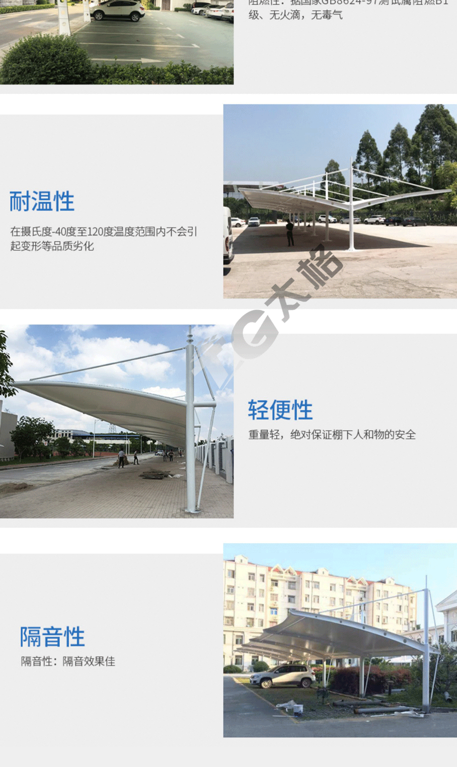 膜結(jié)構(gòu)建筑的優(yōu)勢和特點