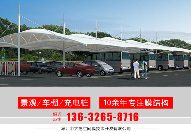 膜結構停車棚建筑