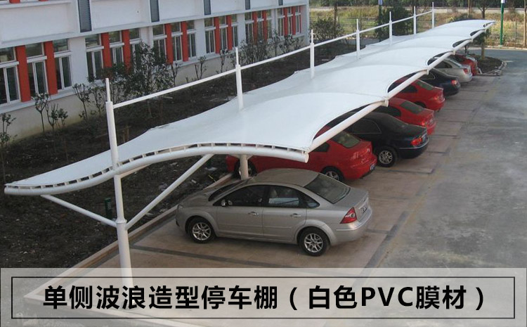 一種PVC膜材的膜結構停車棚建筑