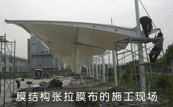 膜結構張拉膜布的施工安裝現(xiàn)場