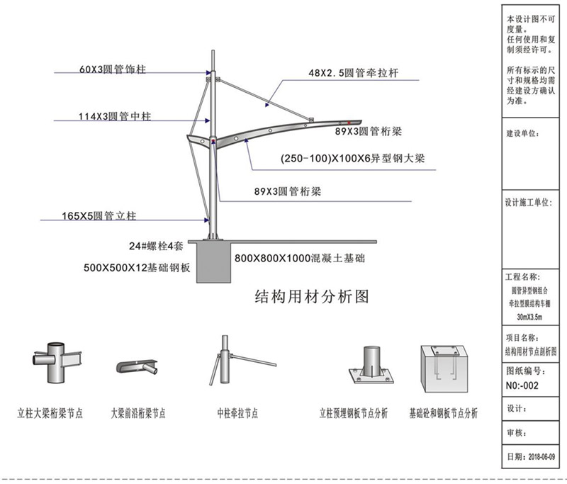 膜結構設計圖